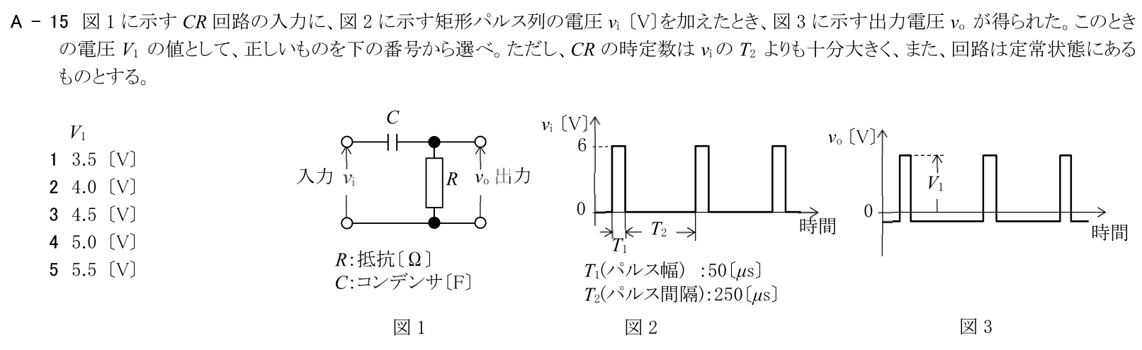 一陸技基礎令和5年07月期第1回A15